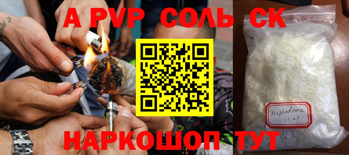 Alpha PVP Соль Верхняя Пышма