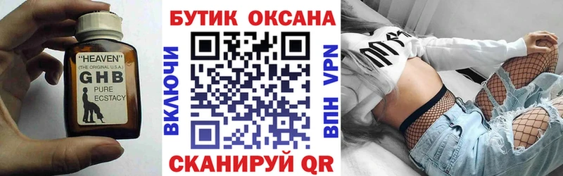 Бутират BDO 33%  закладки  KRAKEN ТОР  Верхняя Пышма 