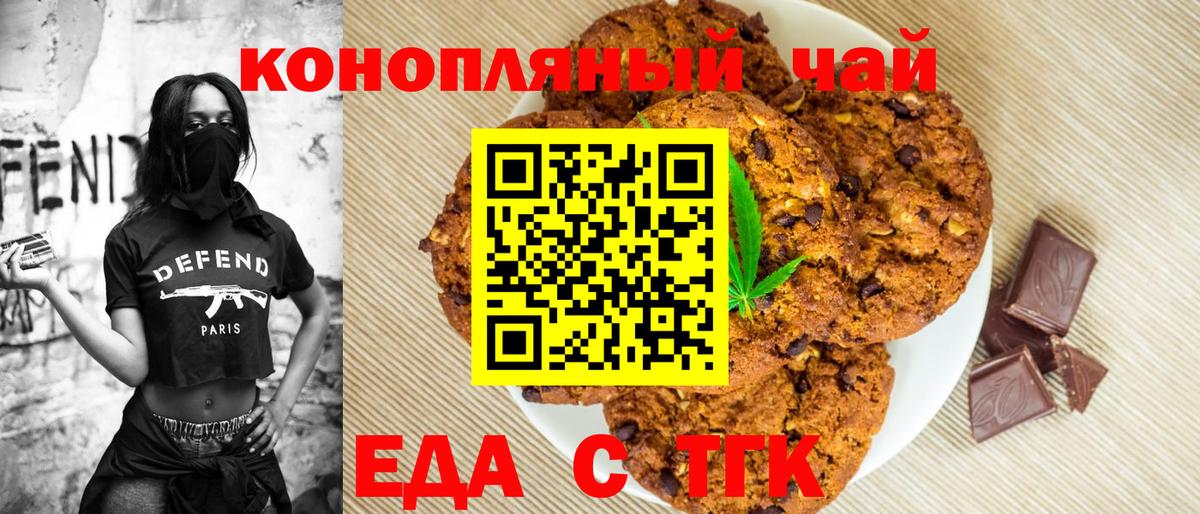 Верхняя Пышма  Canna-Cookies конопля  Вход с VPN 