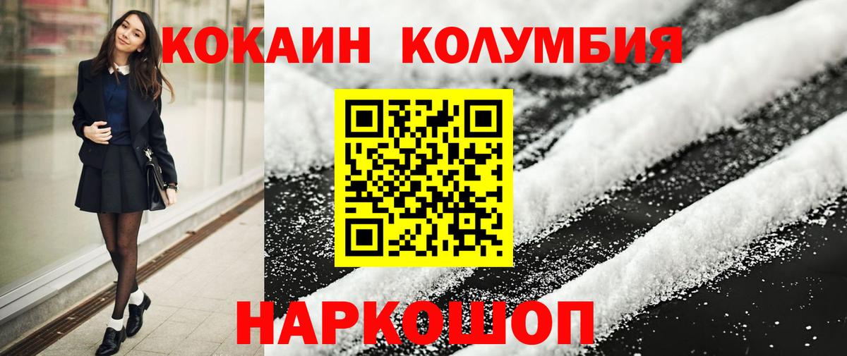 Кокаин  Кокаин 97%  как найти   Верхняя Пышма  COCAIN Fish Scale  Вход с VPN 