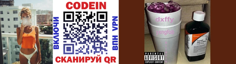 omg вход  Верхняя Пышма  Codein Purple Drank 