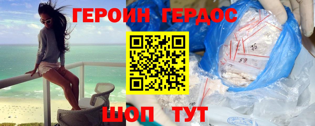 Верхняя Пышма  ГЕРОИН хмурый  Вход с VPN 