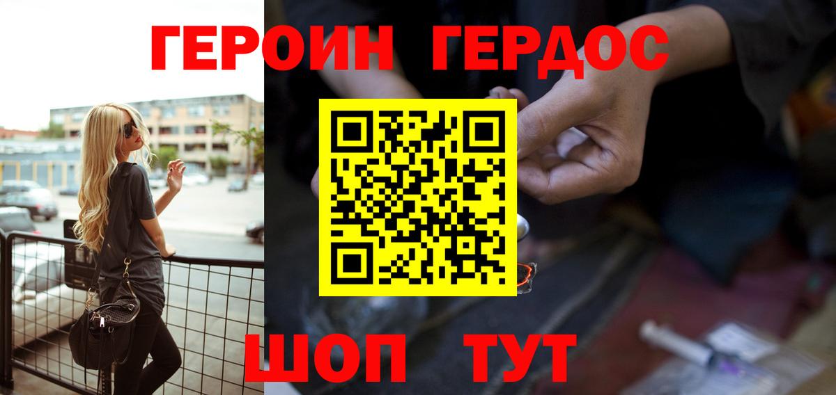 ГЕРОИН белый Верхняя Пышма