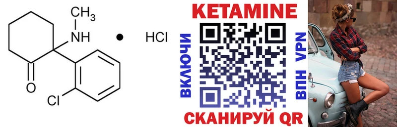 Кетамин VHQ закладка Верхняя Пышма
