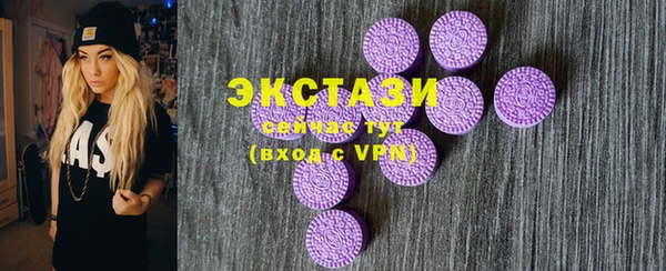 экстази Бородино