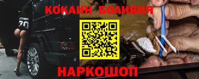 кокаин VHQ Белорецк