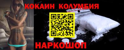 кокаин VHQ Белорецк