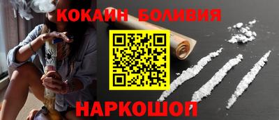 кокаин перу Боровичи