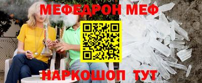 MESCALINE Брянск