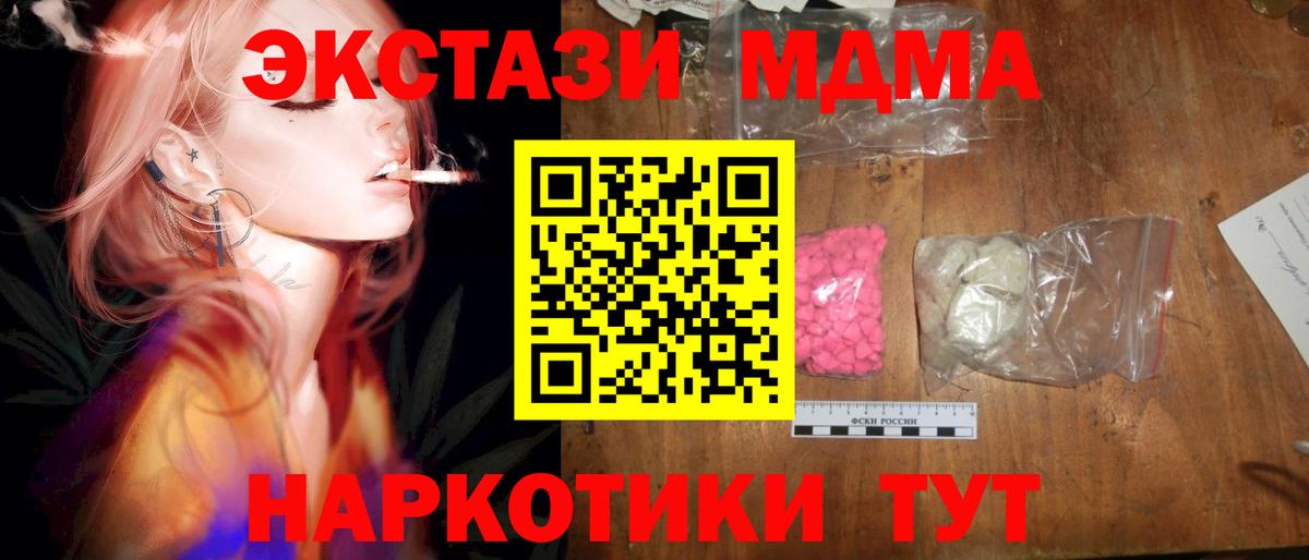 MDMA молли  Вход с VPN  MDMA кристаллы  Верхняя Пышма 