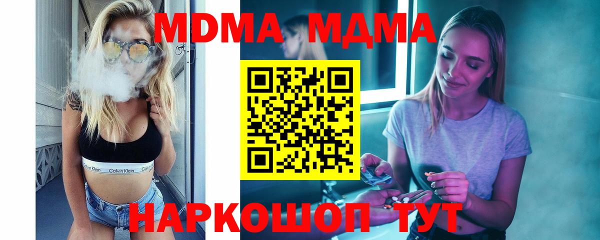 MDMA crystal Верхняя Пышма