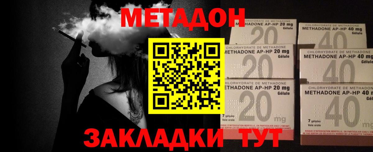 МЕТАДОН кристалл Верхняя Пышма