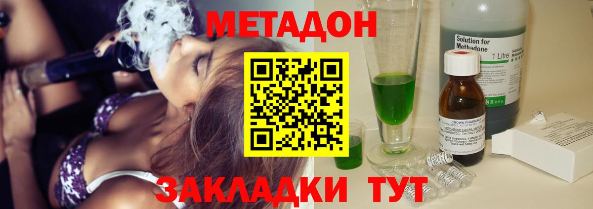 МЕТАДОН methadone  Метадон methadone  Вход с VPN  Верхняя Пышма 