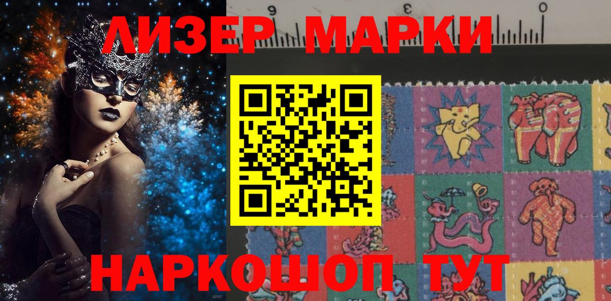 Марки NBOMe 1,8мг  Вход с VPN  Верхняя Пышма 