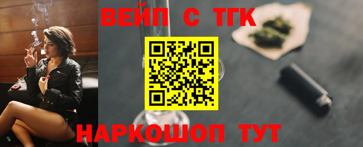 ТГК THC oil Верхняя Пышма
